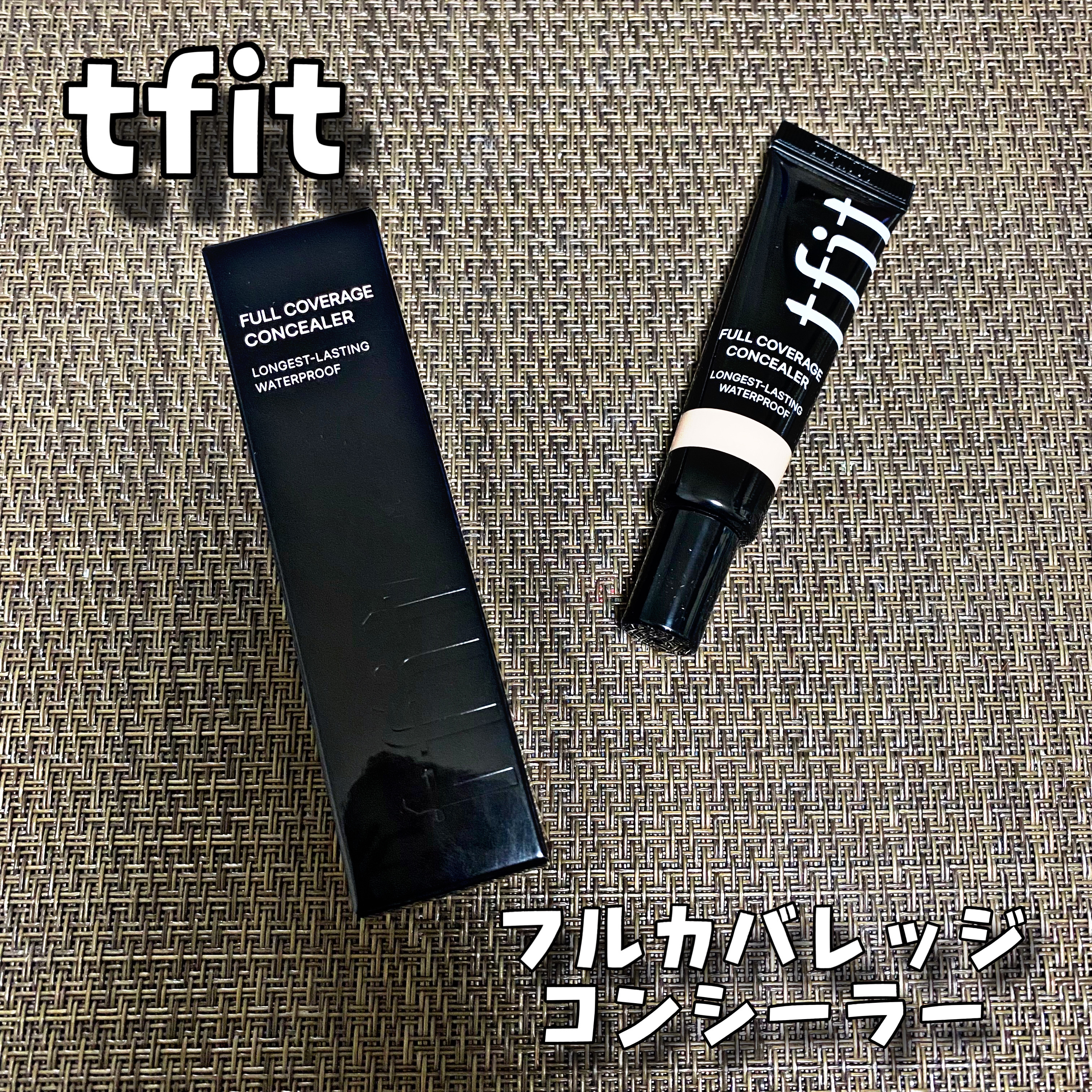 フルカバレッジコンシーラー/TFIT/クリームコンシーラーを使ったクチコミ（1枚目）