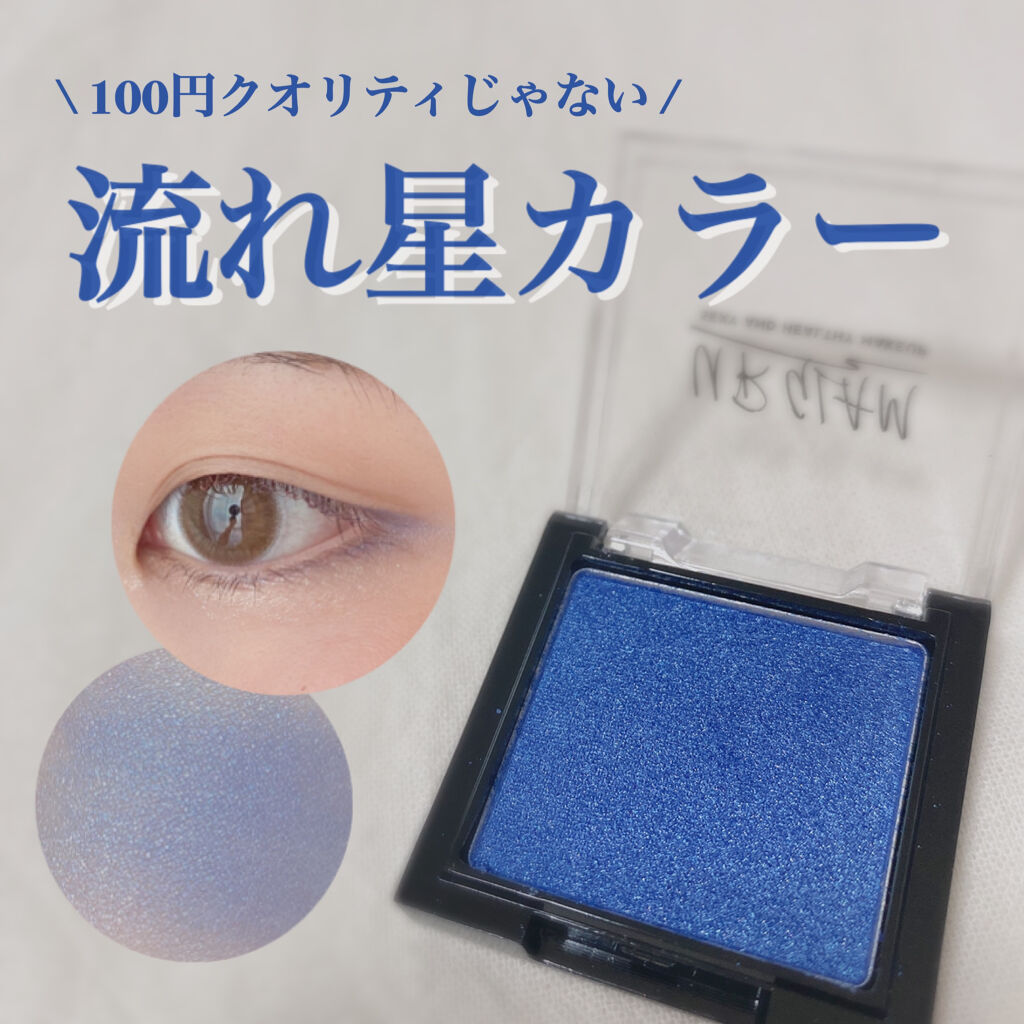 UR GLAM　POWDER EYESHADOW/U R GLAM/単色アイシャドウを使ったクチコミ（1枚目）