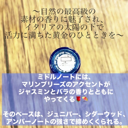 ブルー メディテラネオ ミルト オーデトワレ/アクア ディ パルマ/香水(その他)を使ったクチコミ(2枚目)