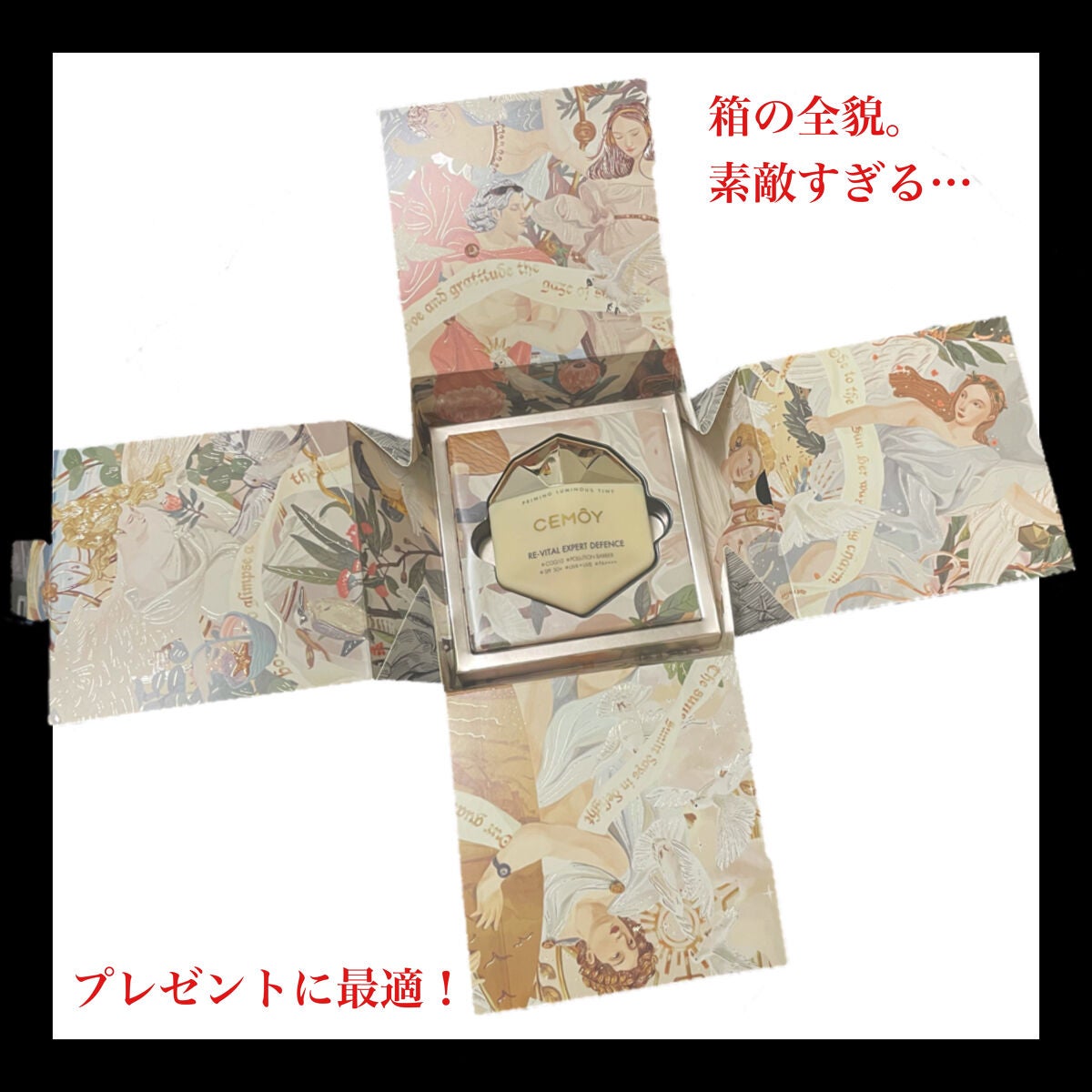 エキスパート ディフェンス/CEMOY/日焼け止めクリームを使ったクチコミ(5枚目)