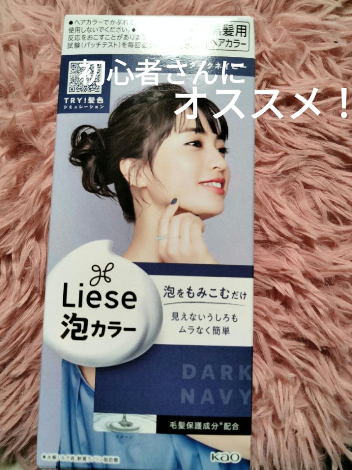 泡カラー/リーゼ/ヘアカラーを使ったクチコミ(1枚目)