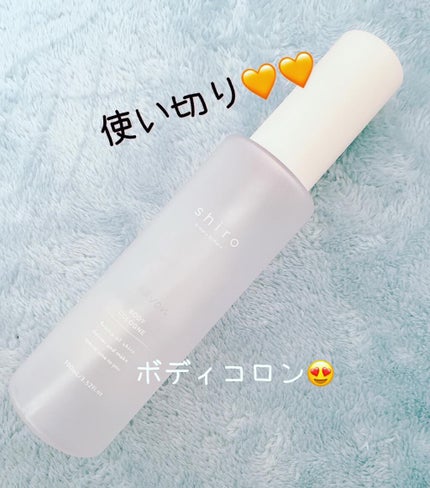 サボン ボディコロン/SHIRO/香水(その他)を使ったクチコミ(1枚目)