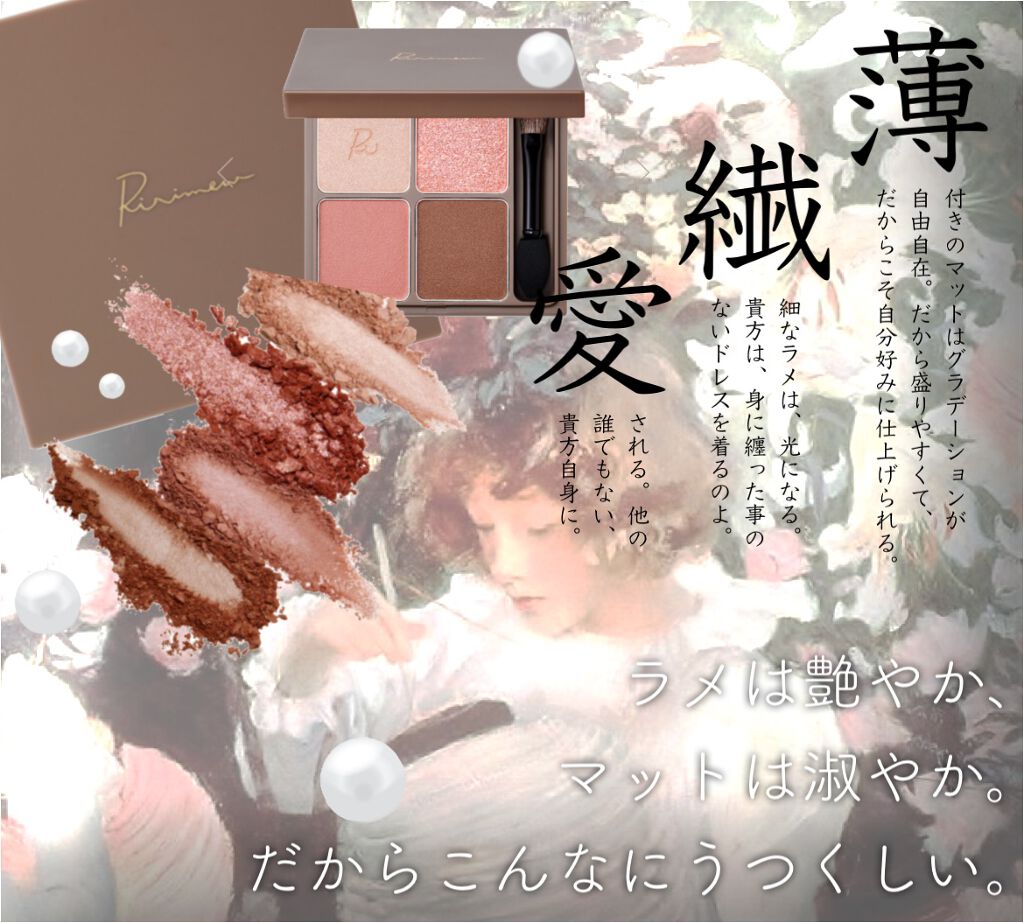 インザミラーアイパレット/Ririmew/アイシャドウパレットを使ったクチコミ（2枚目）