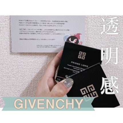 プリズム・リーブル/GIVENCHY/ルースパウダーを使ったクチコミ(1枚目)