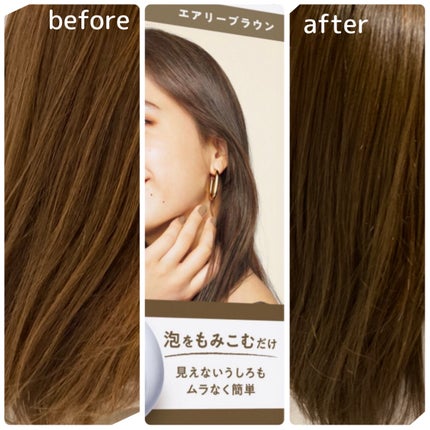 泡カラー/リーゼ/ヘアカラーを使ったクチコミ(1枚目)