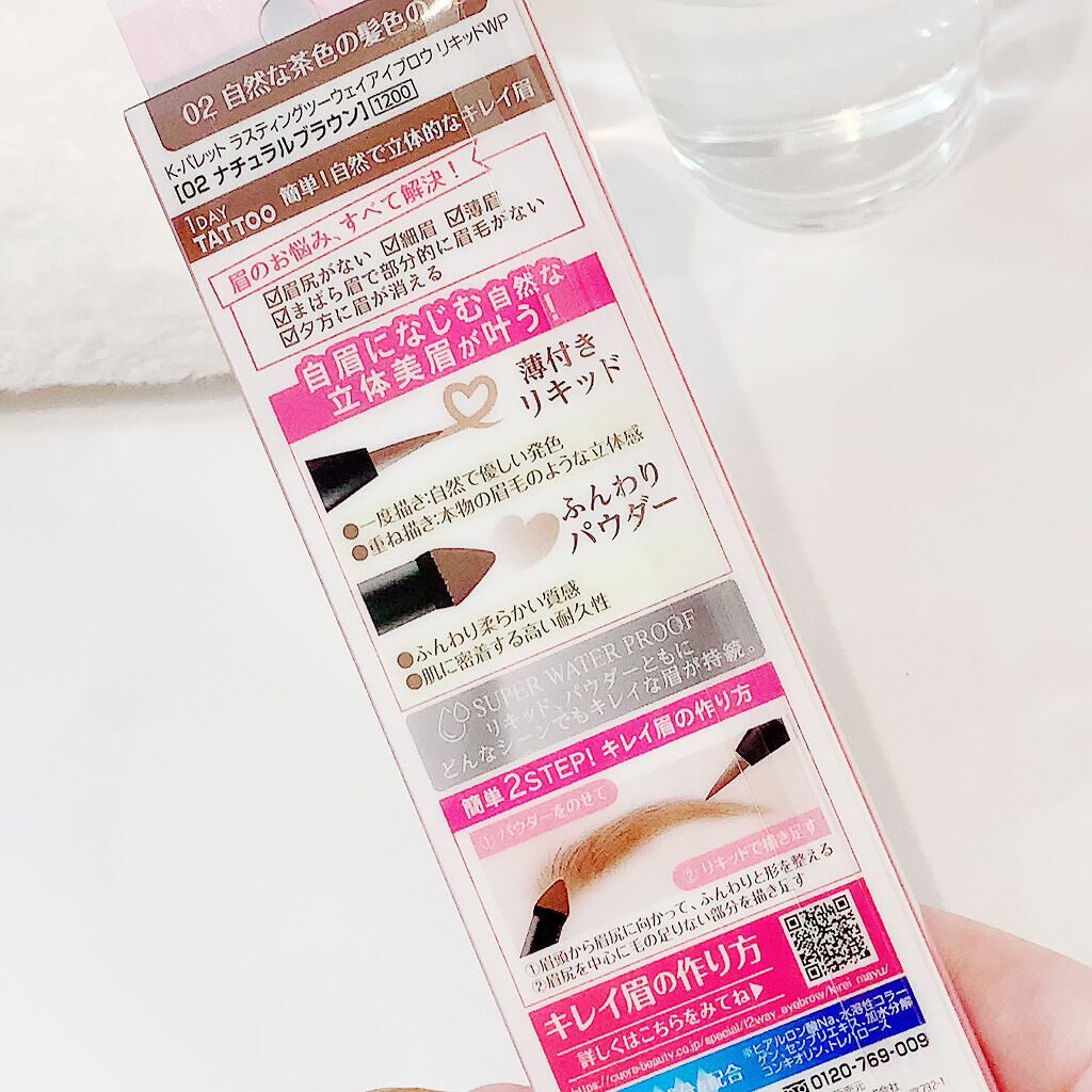 ラスティングツーウェイアイブロウリキッドWP/K-パレット/リキッドアイブロウを使ったクチコミ(3枚目)