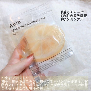 弱酸性pHシートマスク 柚子フィット/Abib /シートマスク・パックを使ったクチコミ（3枚目）