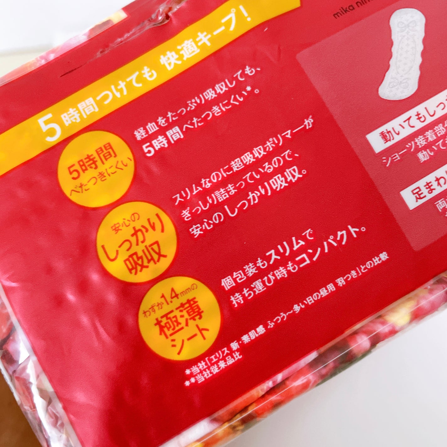 コンパクトガード/エリス/ナプキンを使ったクチコミ(9枚目)