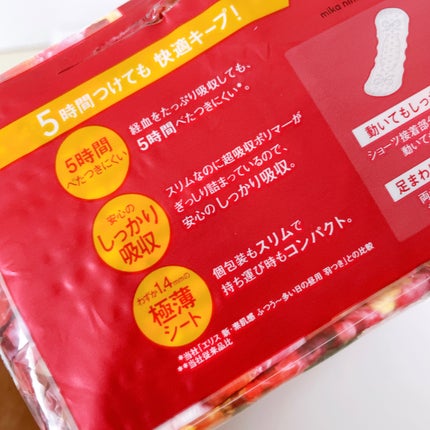 コンパクトガード/エリス/ナプキンを使ったクチコミ(9枚目)