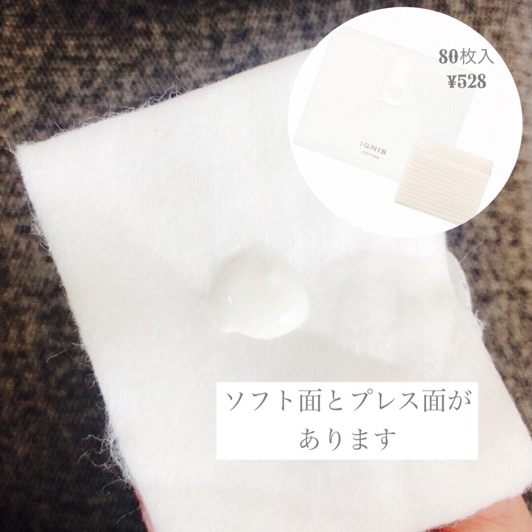 ホワイトニング ミルク II 110g/IGNIS/乳液を使ったクチコミ（2枚目）