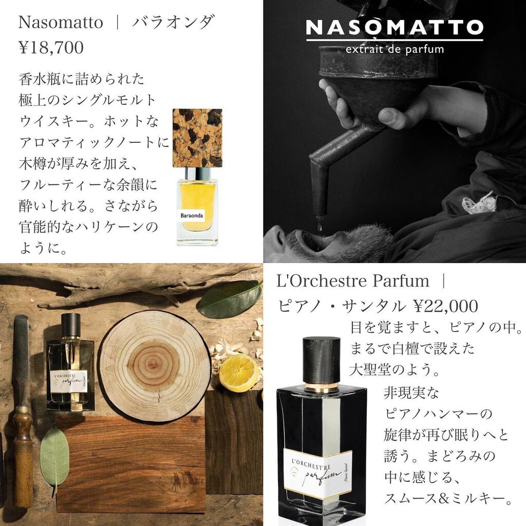 オードパルファム/L'ORCHESTRE Parfum/香水(レディース)を使ったクチコミ(7枚目)