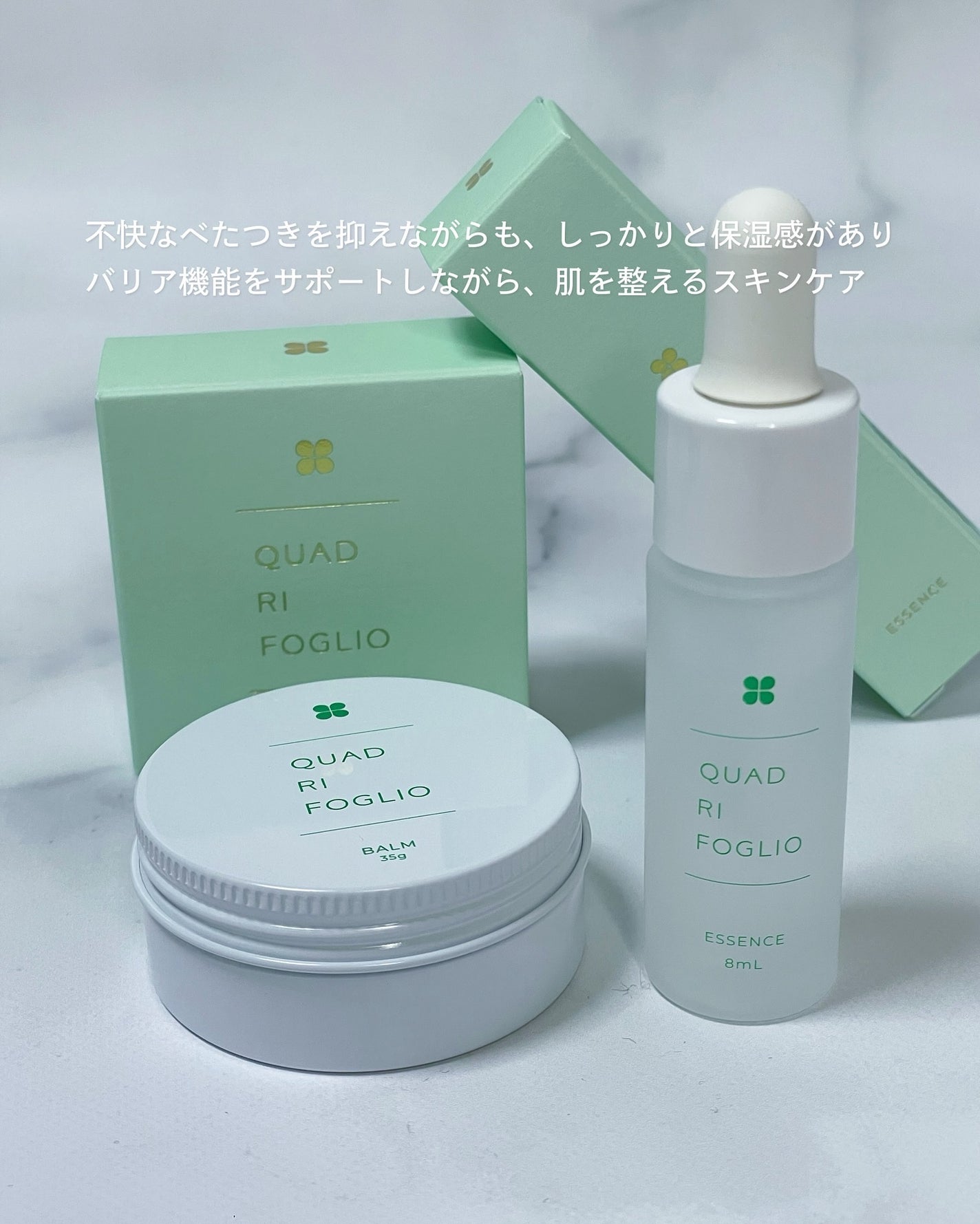 ナチュラル ワセリナ/クアドリフォリオ/フェイスバームを使ったクチコミ(1枚目)