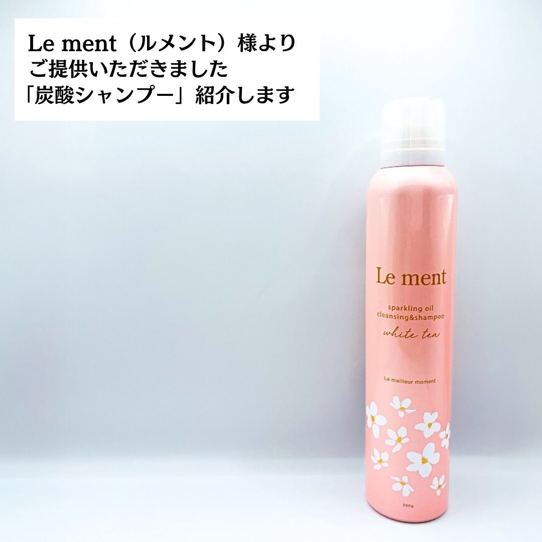 ルメント　スパークリングオイル　クレンジング&シャンプー　ホワイトティー/Le ment/市販シャンプーを使ったクチコミ（2枚目）