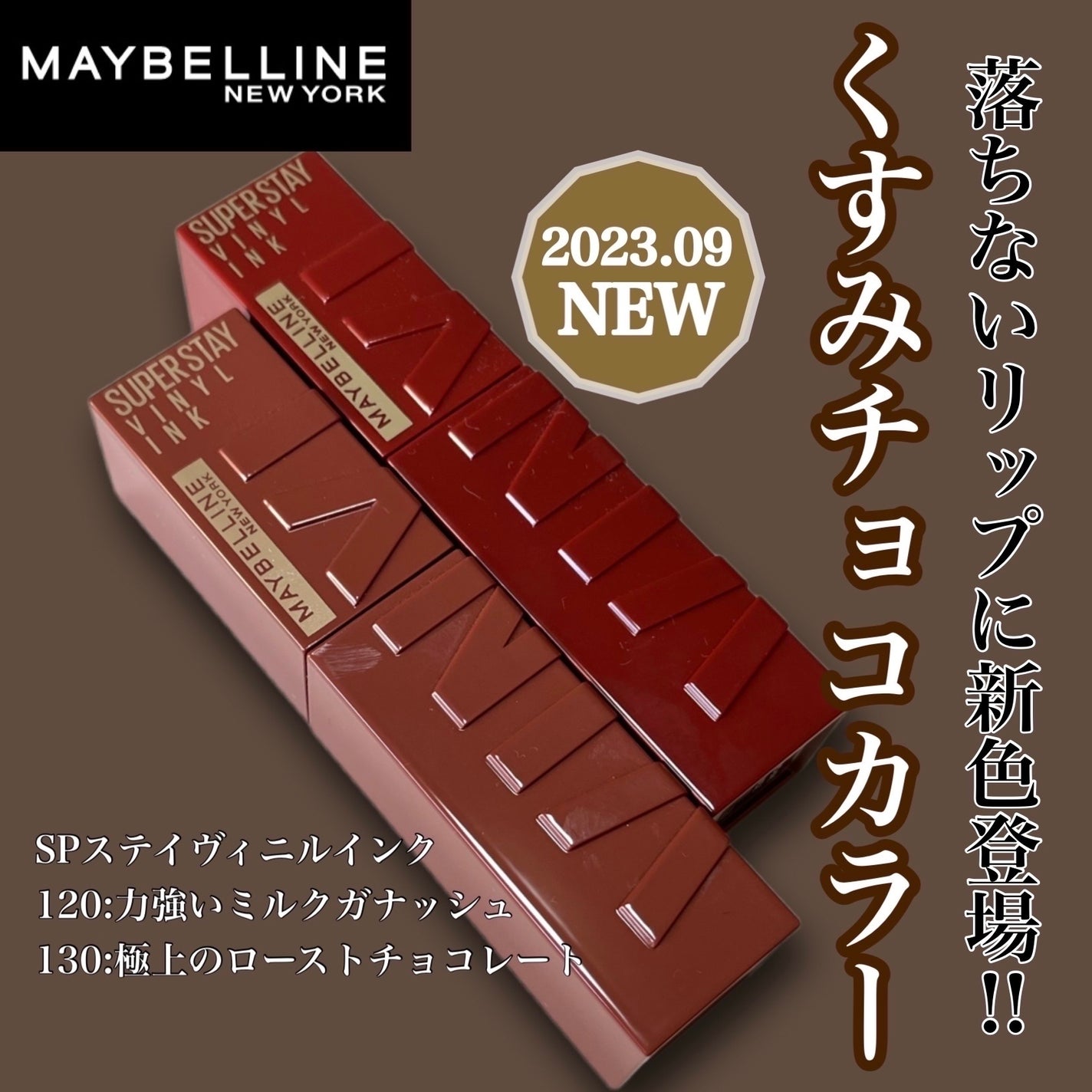 SPステイ ヴィニルインク/MAYBELLINE NEW YORK/口紅を使ったクチコミ(1枚目)