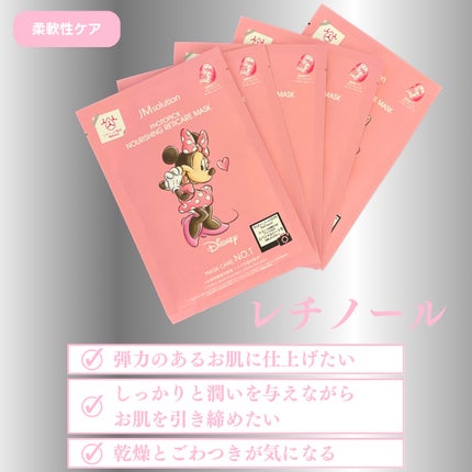 フォトピック ハリシング レチケア マスク/JMsolution-japan edition-/シートマスク・パックを使ったクチコミ(6枚目)