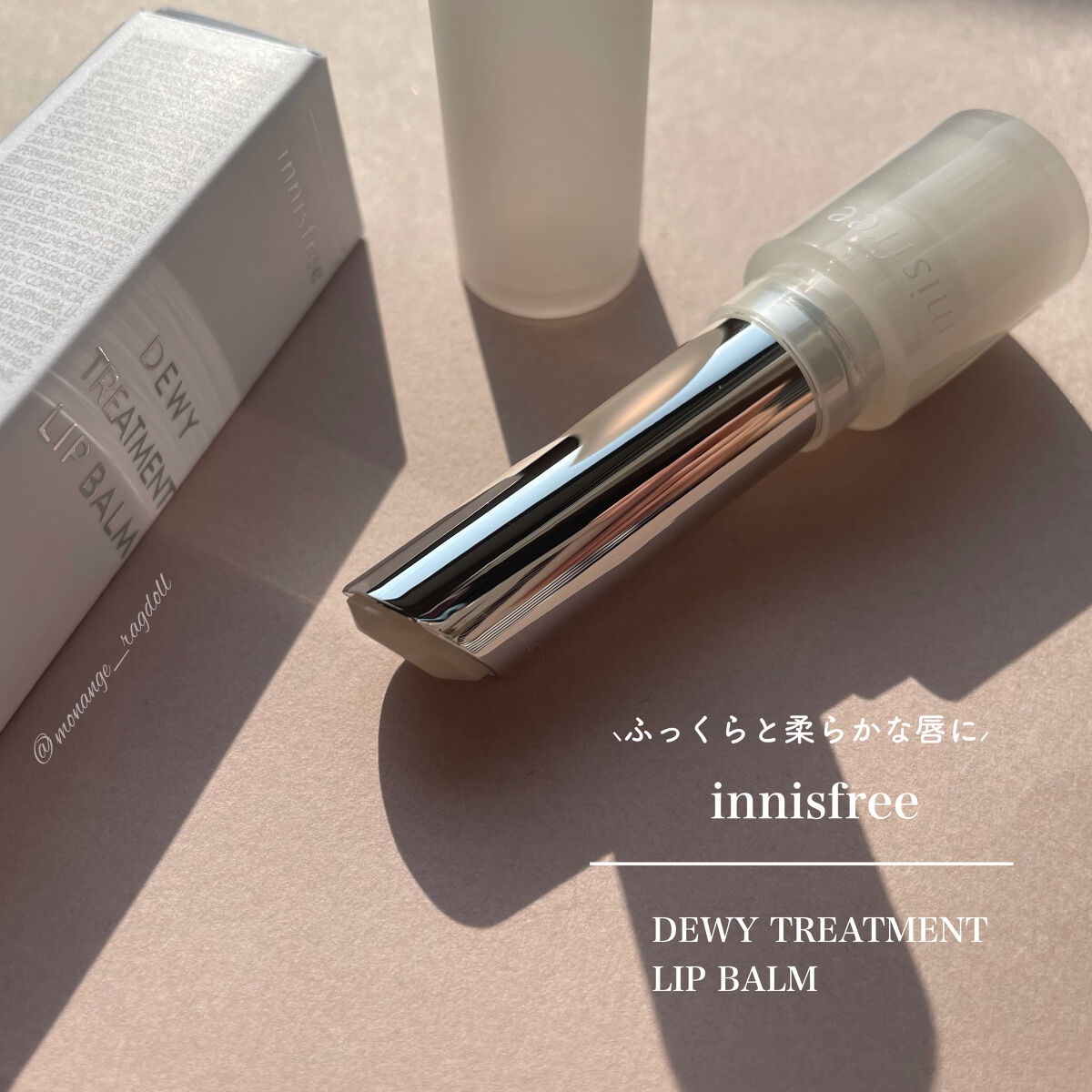 デューイ トリートメント リップバーム/innisfree/リップバームを使ったクチコミ（1枚目）