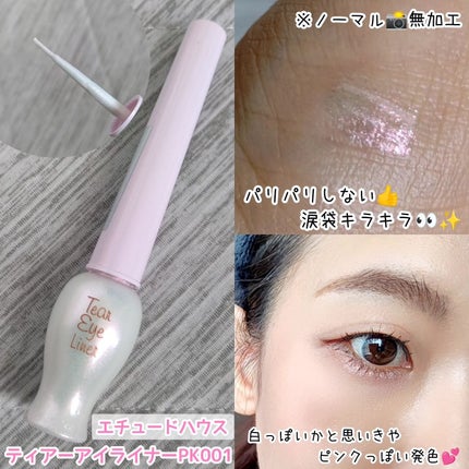 ティアー アイライナー/ETUDE/リキッドアイライナーを使ったクチコミ(1枚目)