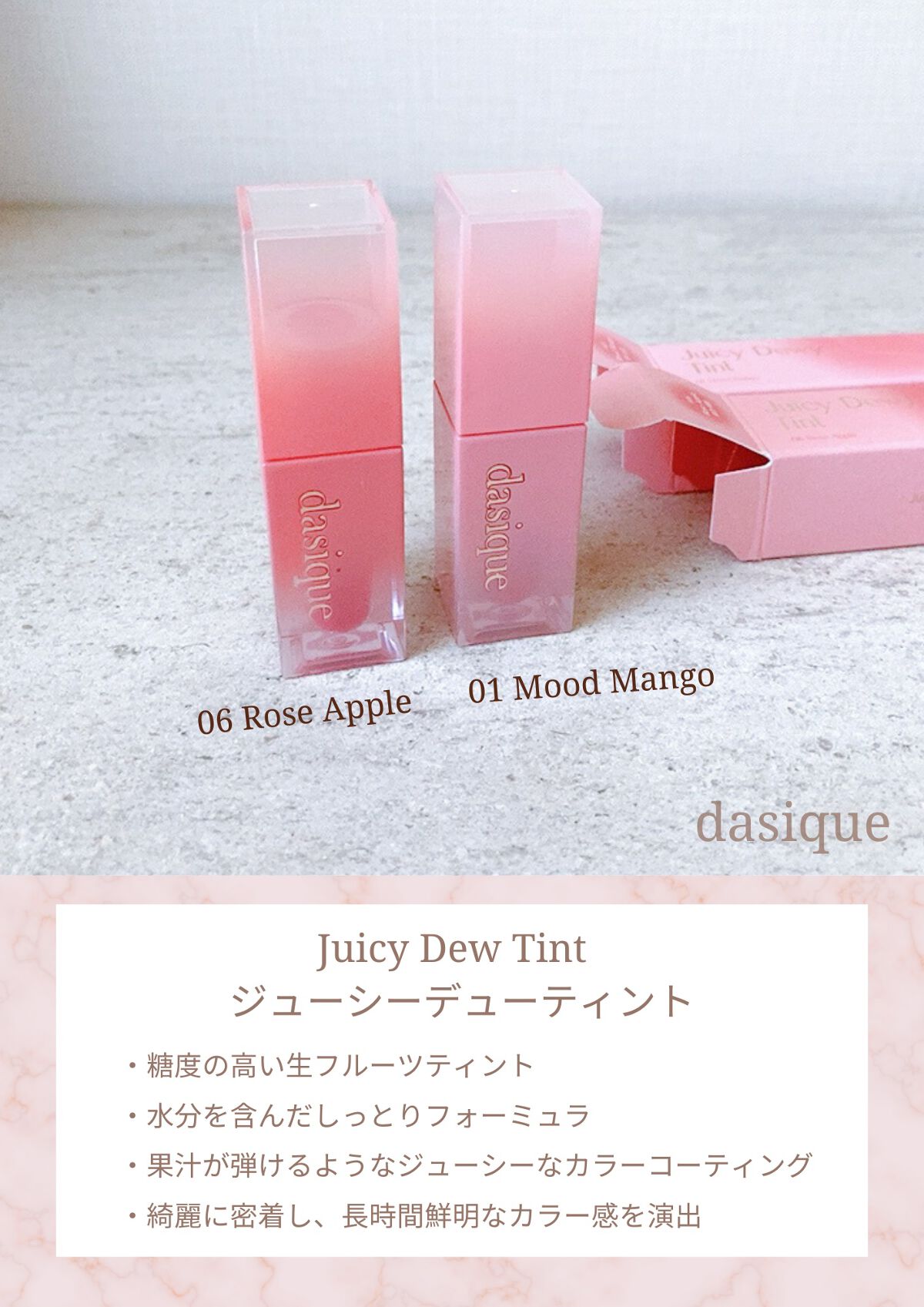 ジューシーデュイティント/dasique/リップティントを使ったクチコミ（2枚目）