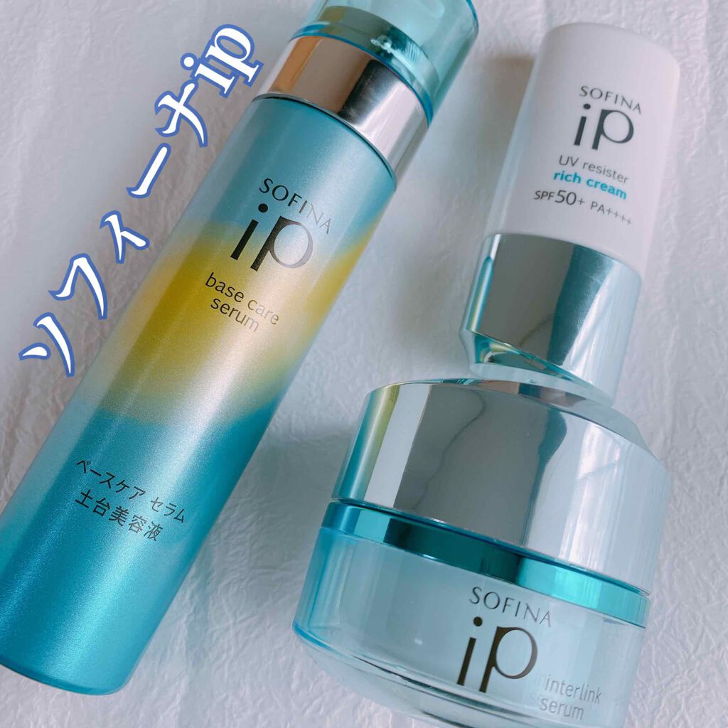 インターリンク セラム うるおって柔らかな肌へ/SOFINA iP/美容液を使ったクチコミ（1枚目）