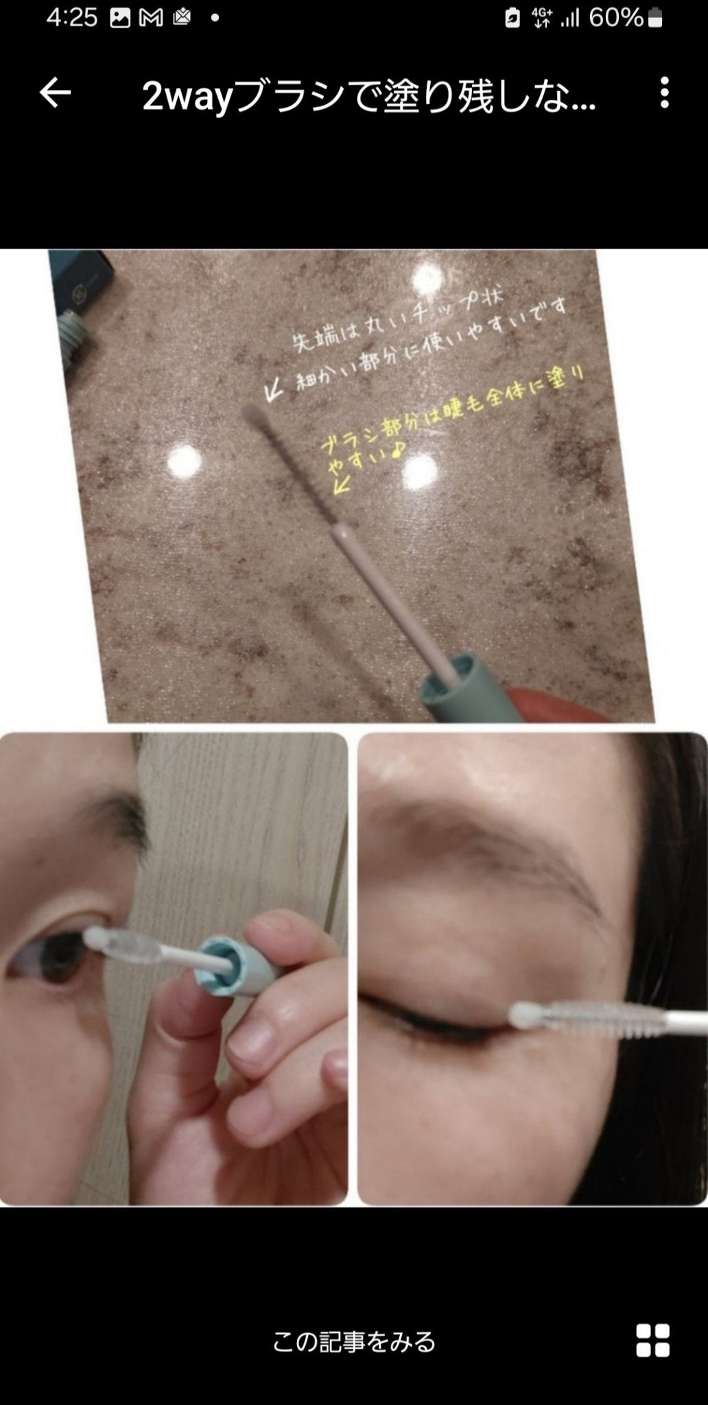 アイラッシュセラム/Bio Lucia(ビオルチア)/まつげ美容液を使ったクチコミ(2枚目)