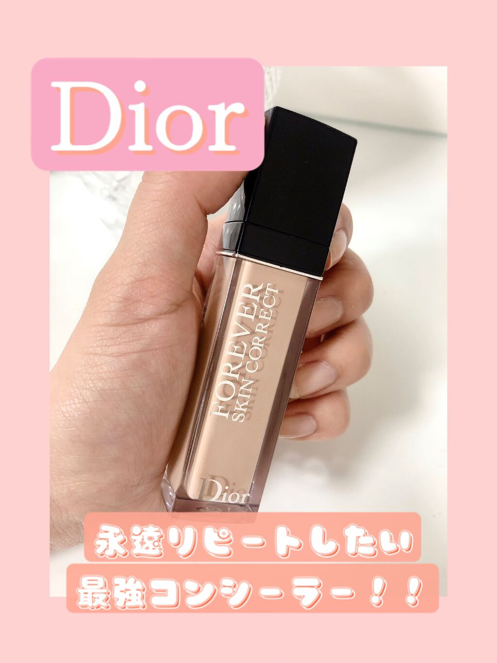 【旧】ディオールスキン フォーエヴァー スキン コレクト コンシーラー/Dior/リキッドコンシーラーを使ったクチコミ（1枚目）