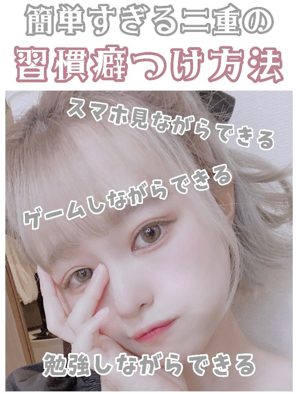 LJ 二重テープ ヌーディポイント/LOUJENE/二重まぶた用アイテムを使ったクチコミ(1枚目)