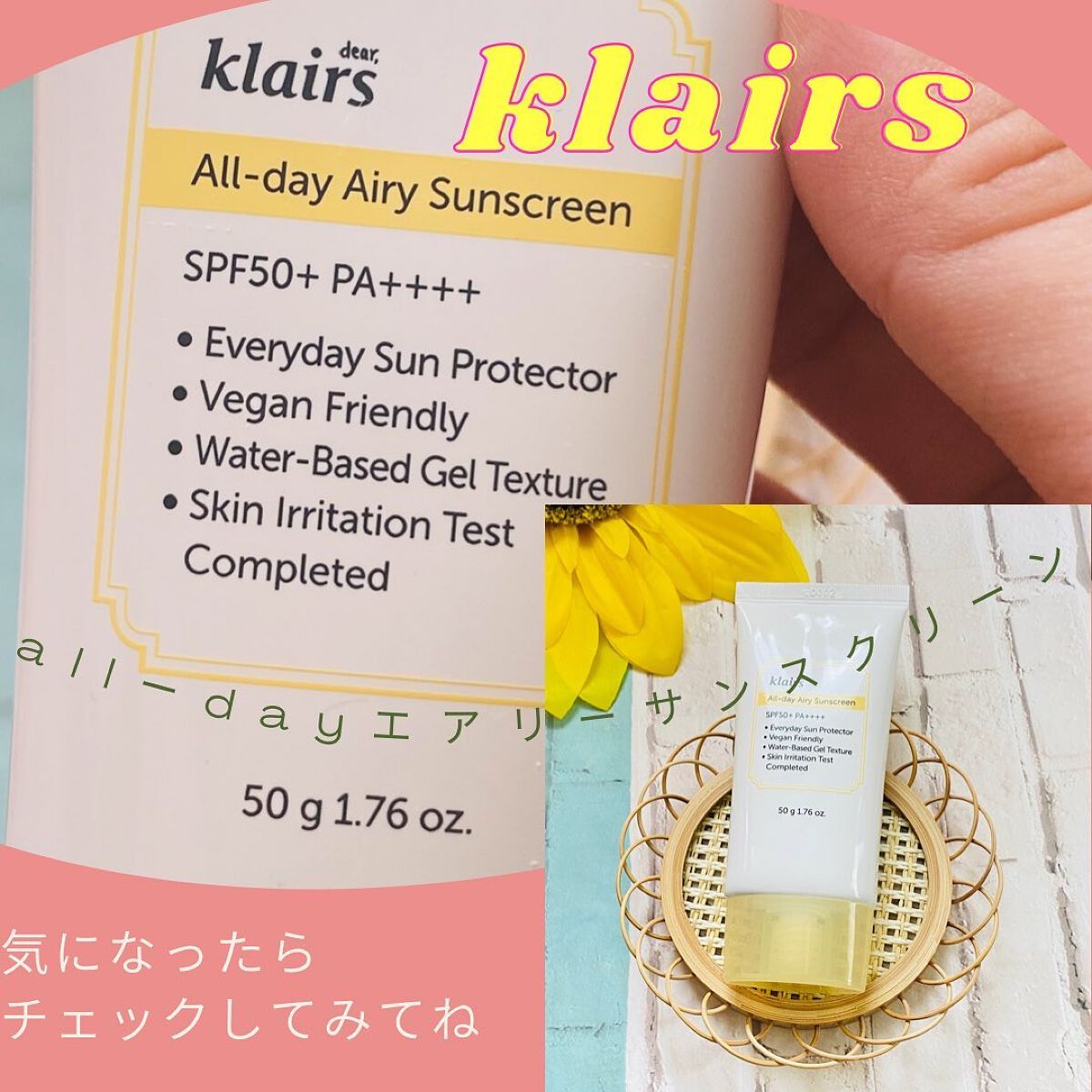 All-day エアリーサンスクリーン50g/Klairs/日焼け止めクリームを使ったクチコミ(3枚目)