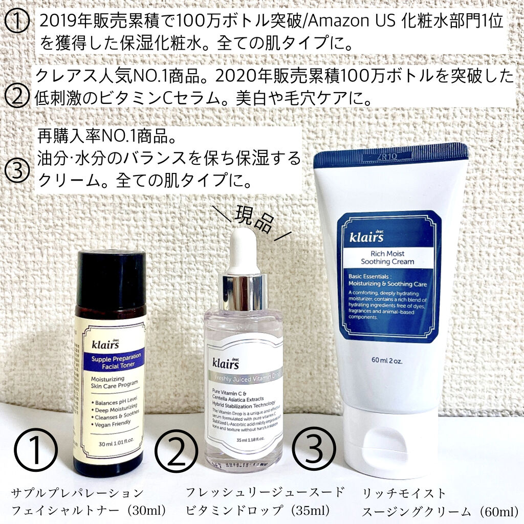 リッチモイストスージングクリーム(80ml)/Klairs/フェイスクリームを使ったクチコミ（3枚目）