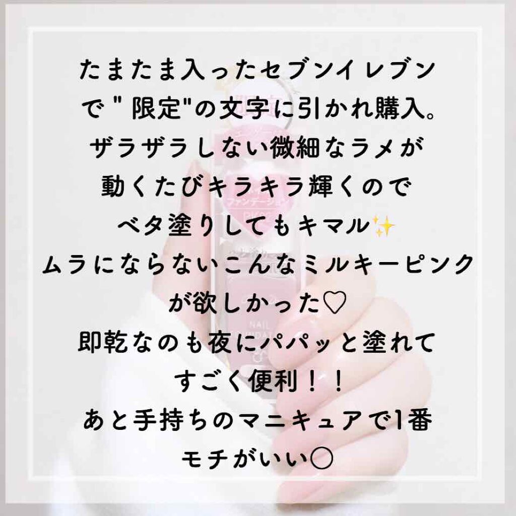 ネイルファンデーション/パラドゥ/マニキュアを使ったクチコミ(4枚目)