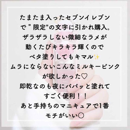 ネイルファンデーション/パラドゥ/マニキュアを使ったクチコミ(4枚目)