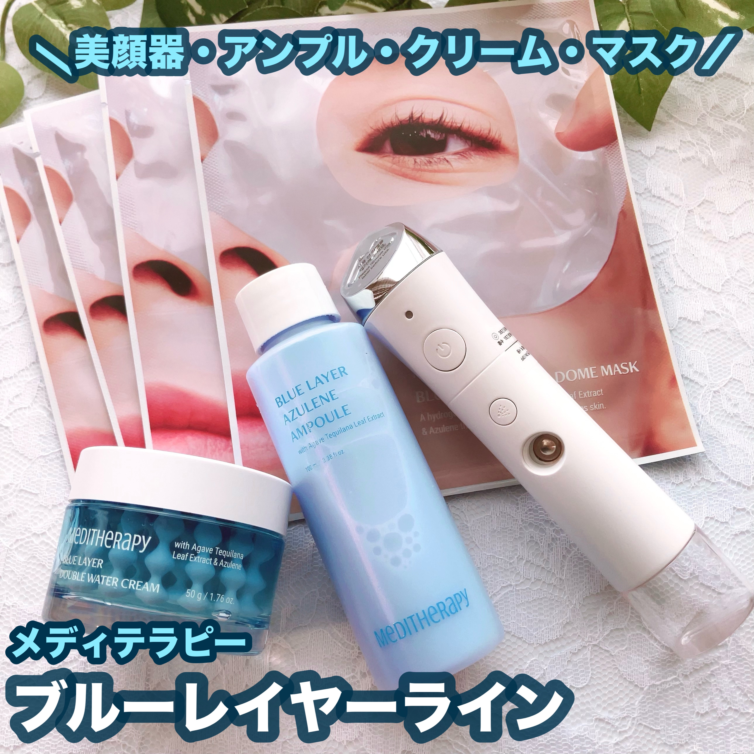 ブルーレイヤーダブルウォータークリーム/MEDITHERAPY/フェイスクリームを使ったクチコミ（1枚目）