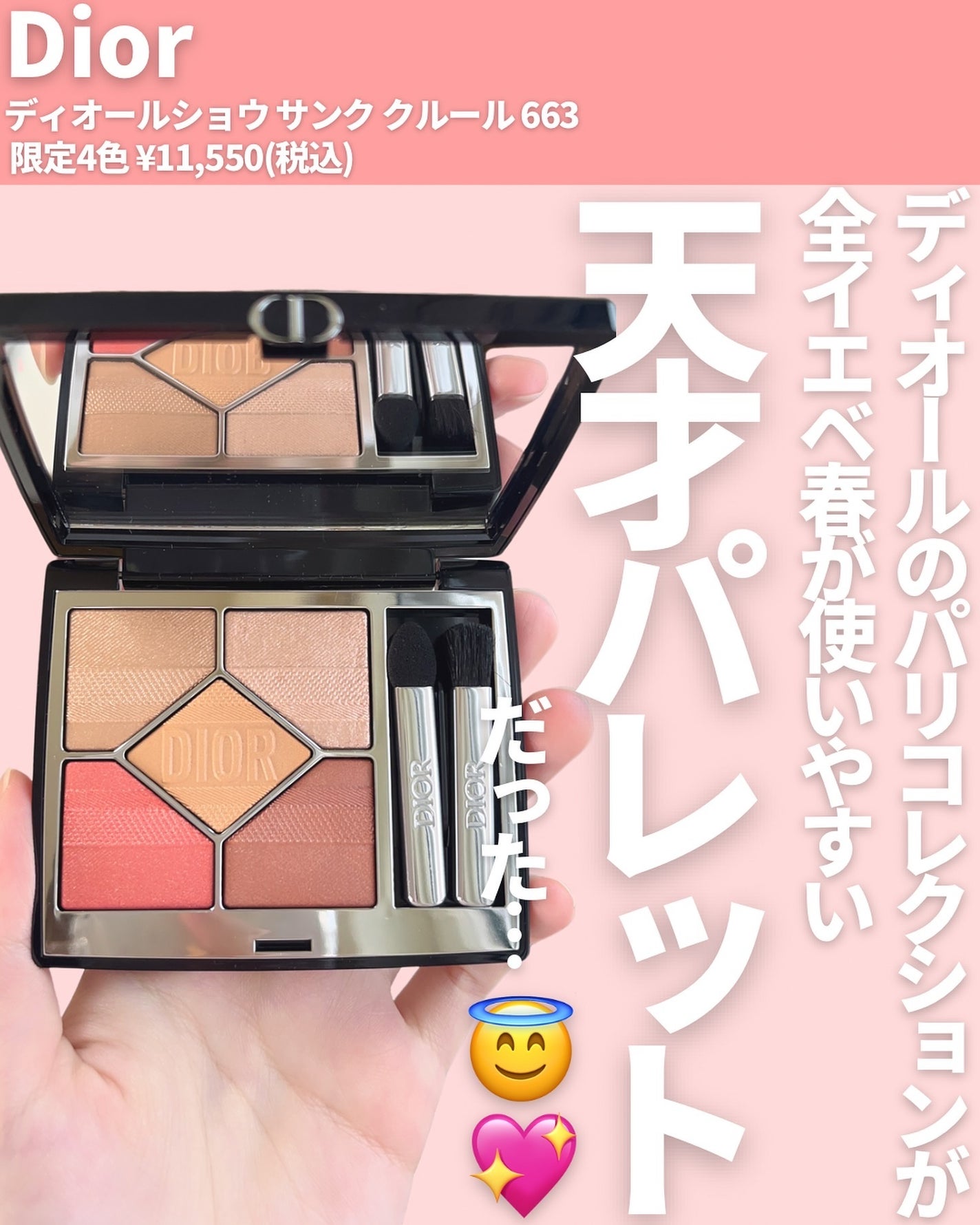 mii♡イエベ春🌸フェミニン on LIPS 「@miichan.cosme👈🏻その他のコスメ情報はこちら💖イ..」(2枚目)