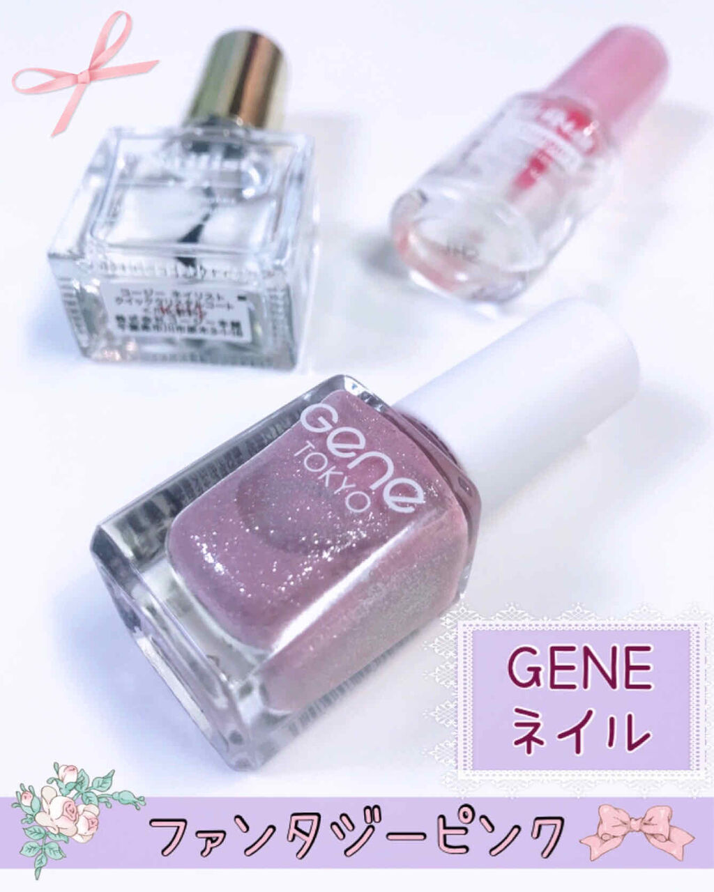 ネイルサポート Na/ネイルネイル/ネイルトップコートを使ったクチコミ（1枚目）