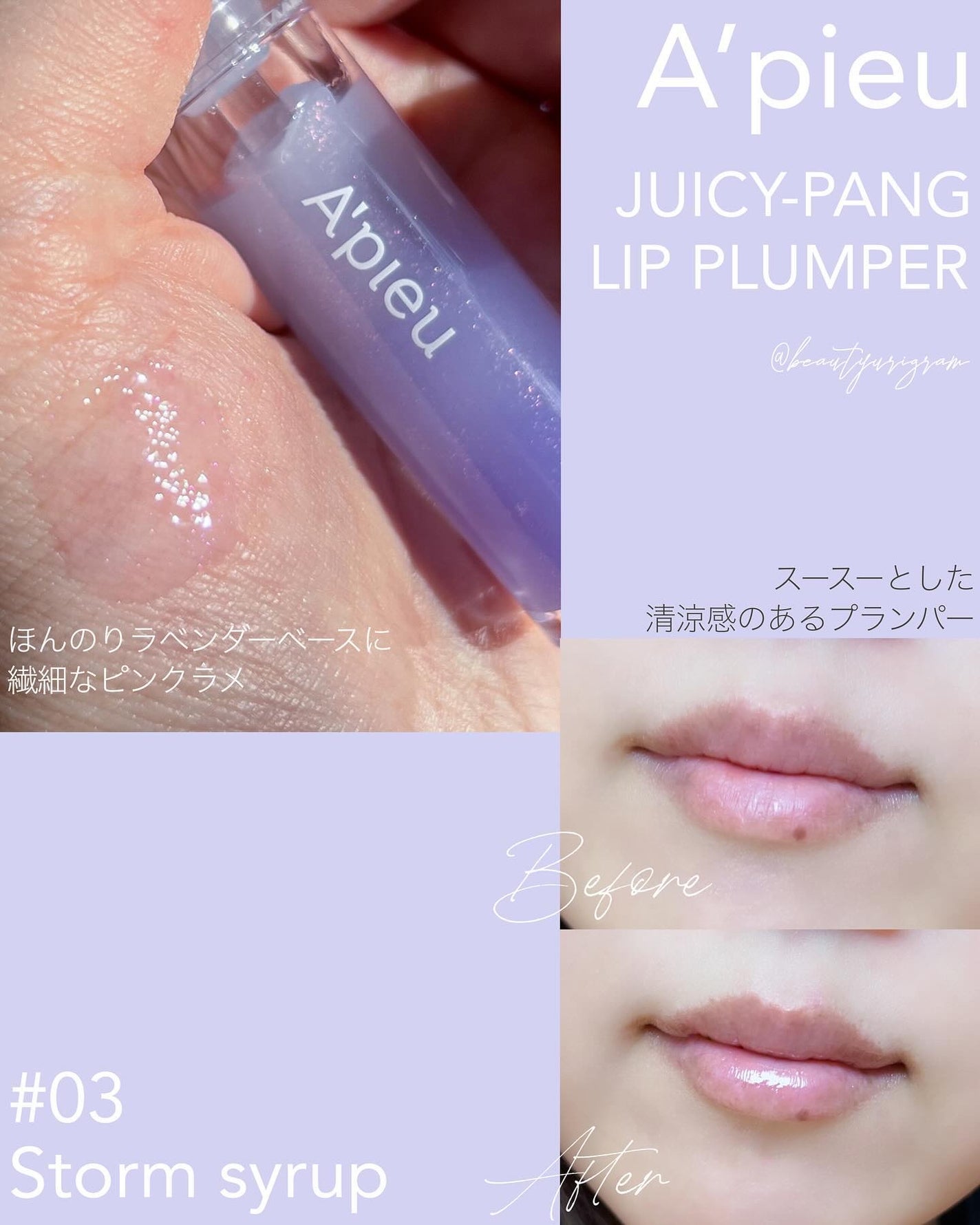 アピュー ジューシーパン リッププランパー/A’pieu/リッププランパーを使ったクチコミ(2枚目)