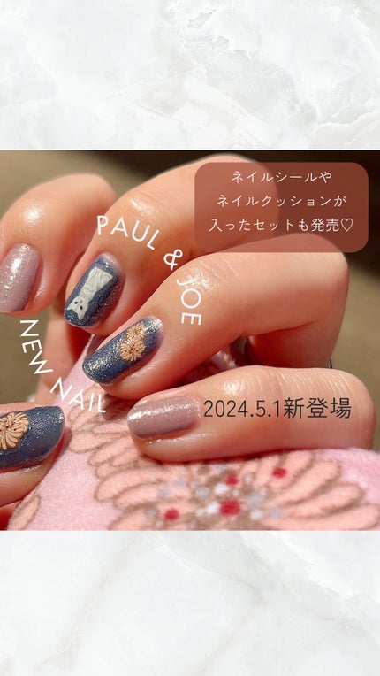 ベース & トップコート/PAUL & JOE BEAUTE/ネイルトップコートを使ったクチコミ(1枚目)
