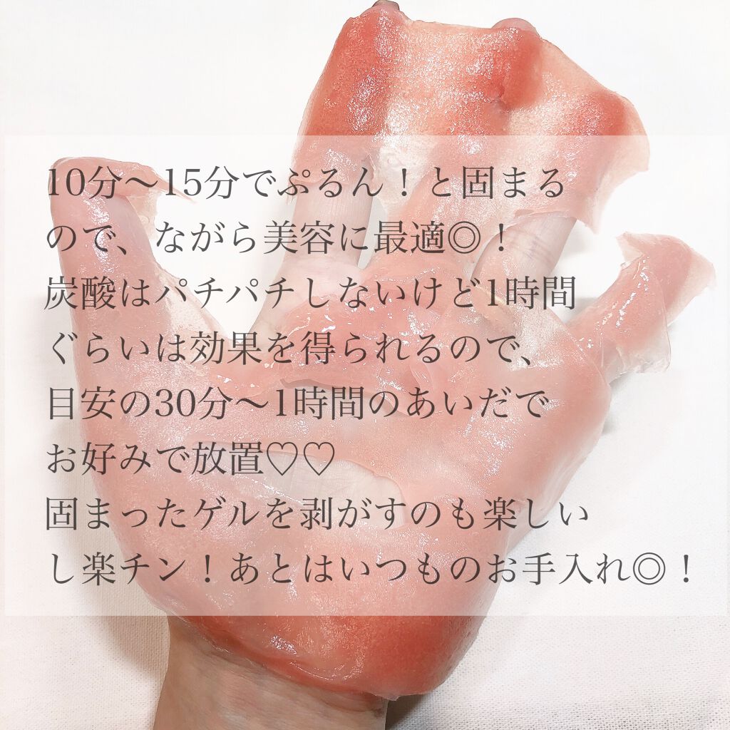 CO2 Gel Pack Pro 3P/10P/BELA VELA/シートマスク・パックを使ったクチコミ(4枚目)