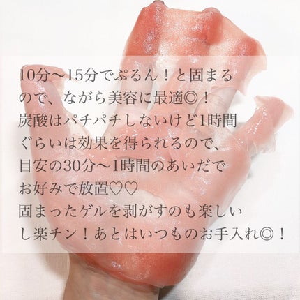 CO2 Gel Pack Pro 3P/10P/BELA VELA/シートマスク・パックを使ったクチコミ(4枚目)