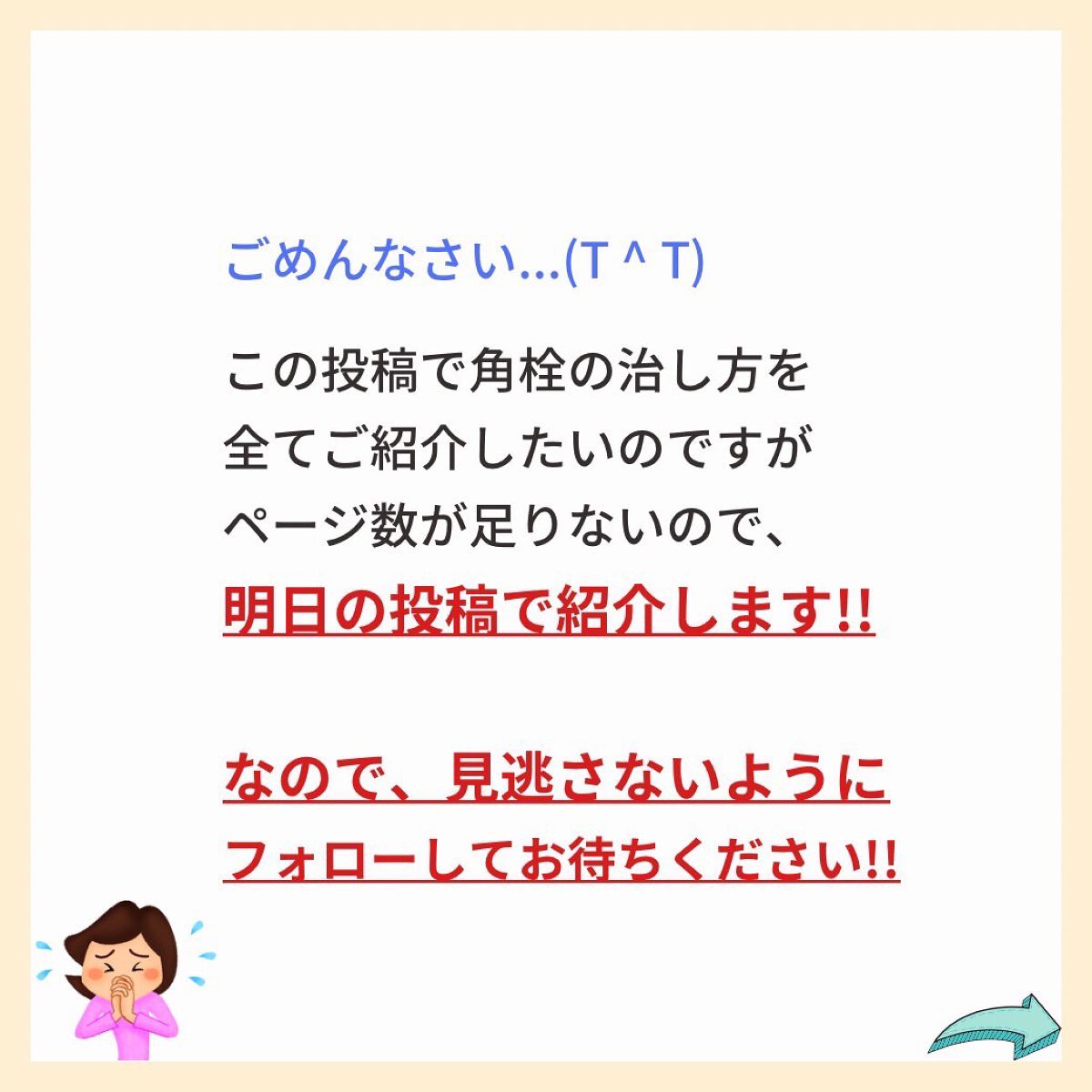 あなたの肌に合ったスキンケア💐コーくん先生 on LIPS 「【もしかしてやってないよね?】ホットタオルはマジで危険。.
...」(5枚目)