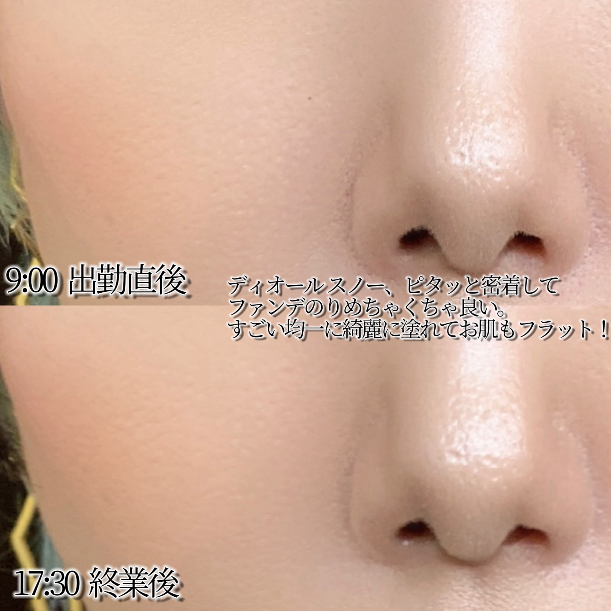 エッセンス スキングロウ プライマー	/SHISEIDO/化粧下地を使ったクチコミ（3枚目）