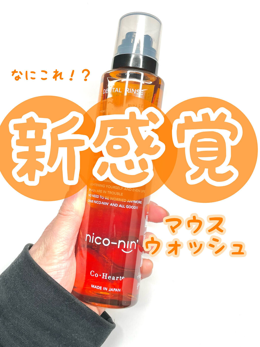 を使ったクチコミ（1枚目）