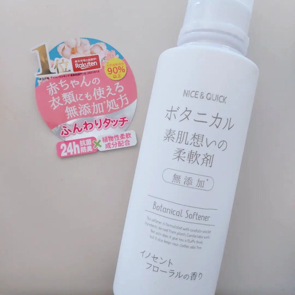 ボタニカル素肌想いの柔軟剤 イノセントフローラルの香り/NICE & QUICK/柔軟剤を使ったクチコミ(1枚目)