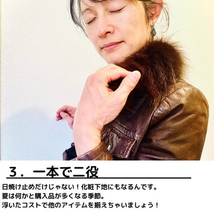 UV アスリズム スキンプロテクトエッセンス/ビオレ/日焼け止めローションを使ったクチコミ(4枚目)