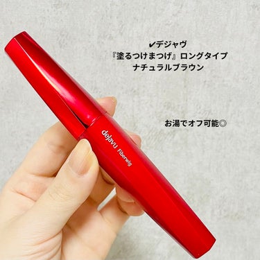 デジャヴュ 「塗るつけまつげ」ロングタイプのクチコミ「【使用写真あり🌷】
クッキリパッチリを叶えてくれるブラウンマスカラ✨




✔︎デジャヴュ
.....」（2枚目）