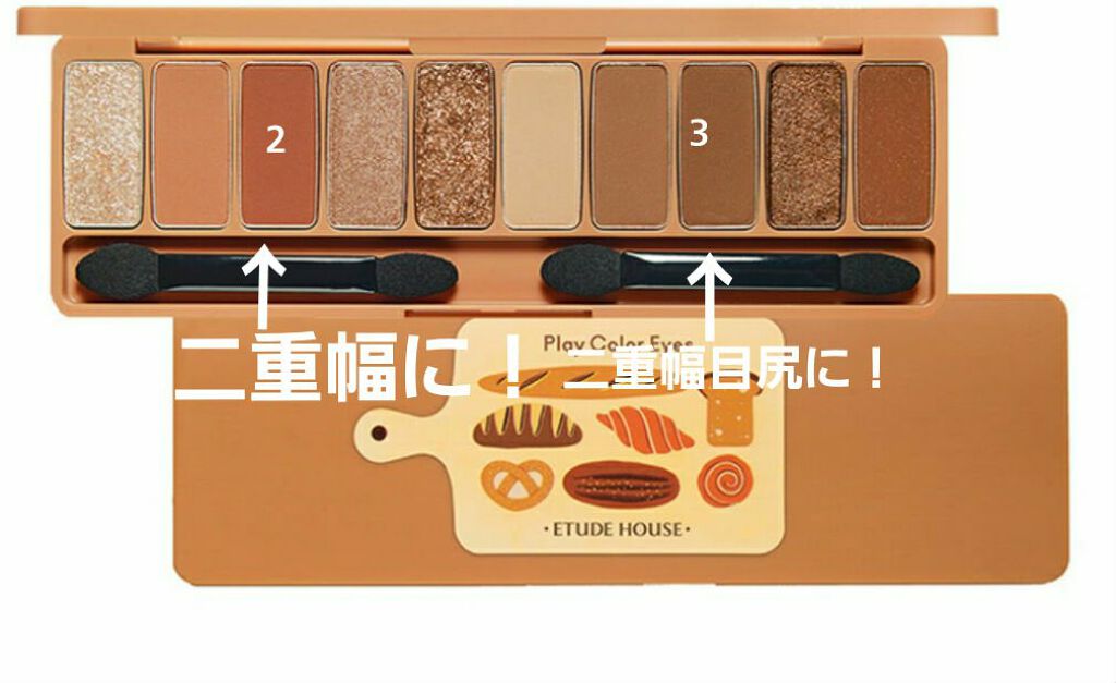 パーフェクトマルチアイズ/キャンメイク/アイシャドウパレットを使ったクチコミ（3枚目）