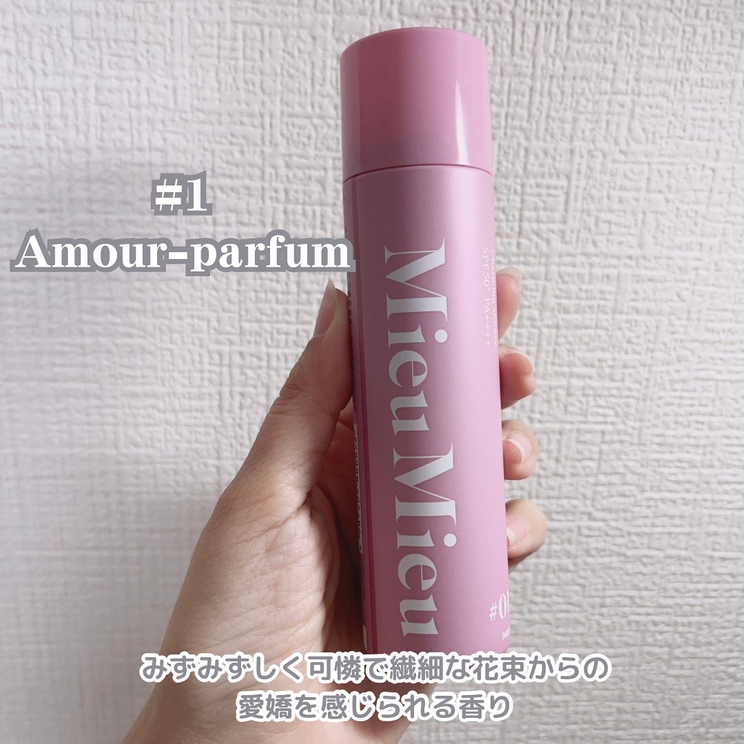 ミュミュ チャーミングシャワー/MieuMieu/ヘアミストを使ったクチコミ（3枚目）