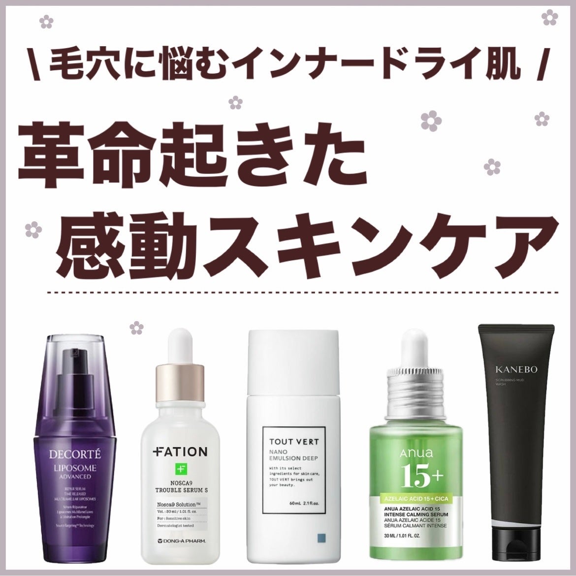 スクラビング マッド ウォッシュ/KANEBO/洗顔フォームを使ったクチコミ(1枚目)