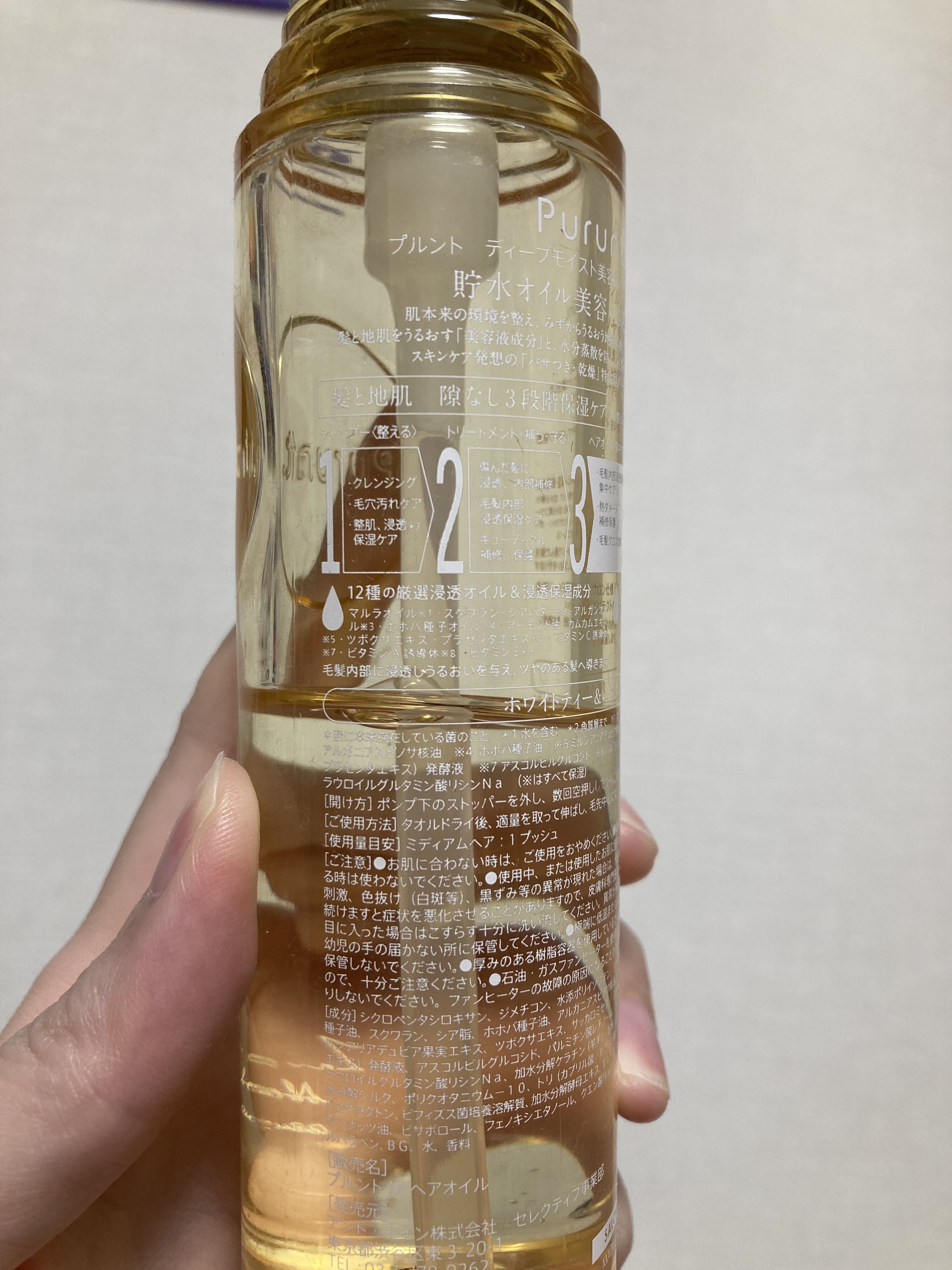 Purunt. プルント ディープモイスト美容液ヘアオイルのクチコミ「Purunt.

プルント ディープモイスト美容液ヘアオイル


今日のヘアオイル！


少な.....」（2枚目）