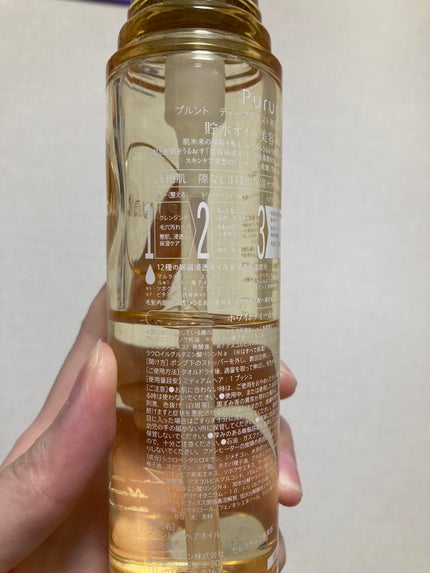 プルント ディープモイスト美容液ヘアオイル/Purunt./ヘアオイルを使ったクチコミ(2枚目)