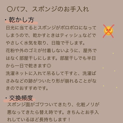 パフ・スポンジ専用洗剤/DAISO/その他化粧小物を使ったクチコミ(4枚目)
