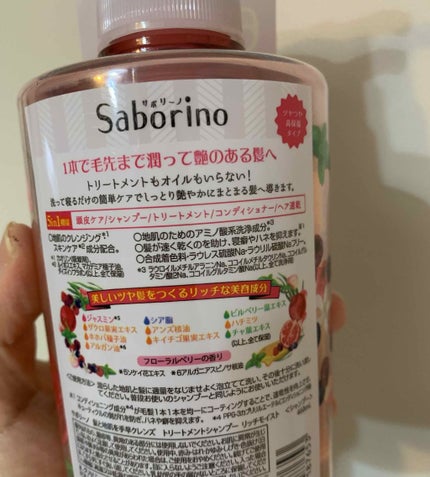 目ざまシート 完熟果実の高保湿タイプ/サボリーノ/シートマスク・パックを使ったクチコミ(3枚目)